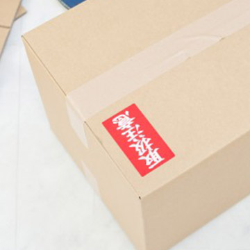 ミニ引越し